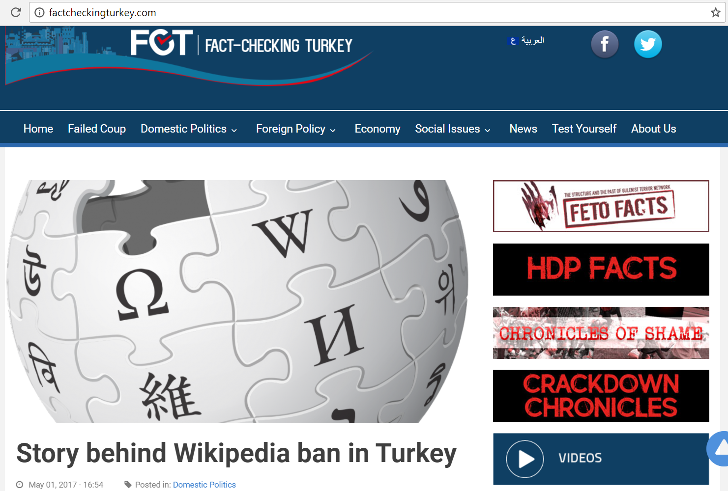 Screenshot from “FactCheckingTurkey.com” featuring a misleading story on Wikipedia